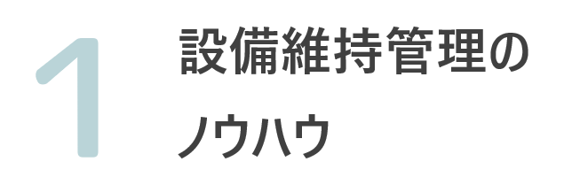 バイオマス発電の強み Strength