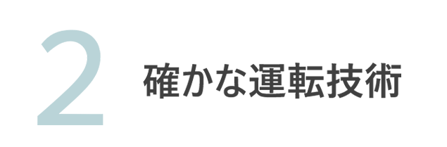 バイオマス発電の強み Strength